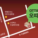 호텔오띠모 이미지