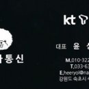 복자통신 - 고성군 거탄진로 127 | 복자통신