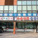 수원종합동물병원 이미지