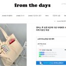프롬더데이즈 이미지