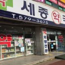 참조은약국 이미지