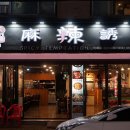 선화장여관 이미지