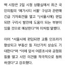 백경현 구리시장 “지역발전에 도움된다면 서울 편입 동참” 이미지