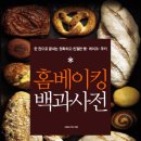 홈베이킹 이미지