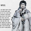 제갈량 이미지