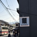 구름기둥 | [교토 장어덮밥] 숯불구이 우나후지 교토 기요미즈 벳테이: 내돈내산 솔직 후기