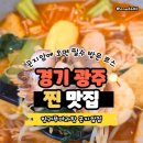 곤지암로 | 양궈푸마라탕, 취향대로 푸짐하게 즐기는 중식 곤지암마라탕 후기!(경기광주)