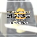 비단마을 베스트타운(아) | 천천동 싱크대막힘 [비단마을아파트] 재 막힘 없는 작업