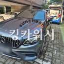 호남세차장 | 꼼꼼함이 다른 순천 스팀세차 | 킹카워시 순천 호남점