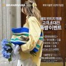 프리미엄빈티지