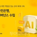 국민은행 4가 이미지