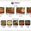 다함닭갈비 사가정직영점 이미지