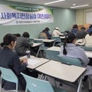 사회복지현장실습 | 영진사이버대학교 사회복지계열 사회복지현장실습 대면세미나 후기