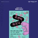 3월 마티네콘서트 마실 이미지