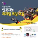 아두이노 인공지능 코딩 이미지