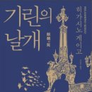 다시만날개 이미지