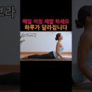 매일 아침 하루를 바꾸는 요가 자세 5가지 이미지