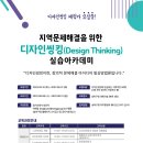 디자인씽킹 이미지