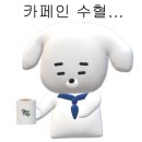 카페그라토
