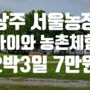 느루농장 이미지