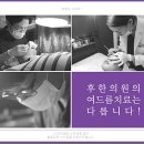 동서양한의원 네이버블로그