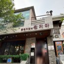 [송파 맛집] 진지아 마라곱창전골 꿔바로우 맛집 방문 후기, 내돈내산(feat. 디저트 푸딩, 카페 재해석)