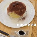 보스코커피 이미지