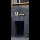 M모텔 | [서울/모텔/가격/후기] M모텔 서울 사당역 근처 모텔