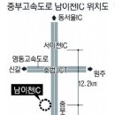 남이천IC 사업 본격화 … 내달 착공 이미지