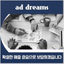 애드드림즈 네이버블로그