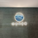 뽑고놀고 | [충북/제천]포레스트 리솜 ‘해브나인 스파’ 가격·시설·최저가 할인·식당·이용꿀팁 총정리(+온미당...