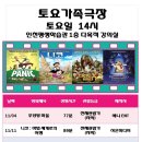 평생학습관 극장 세계타임즈