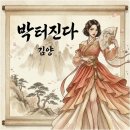 김양