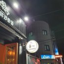 대학동-42 네이버블로그