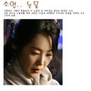 이제 노래신청하면 누가 틀어주남,,^*^소금인형 (SBS 금요연속극) / 지영선 이미지