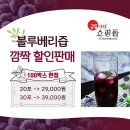 산들블루베리푸드 이미지