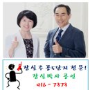 [9월10일]잠실주공5단지 시세! 이미지