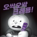 [2022년 9월 15일] 1위~20위 / 종합베스트셀러 - 교보문고 이미지