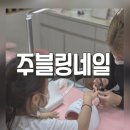 예블링네일 이미지