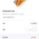 피자킹 이미지