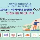 모아관광여행사 티티엘뉴스