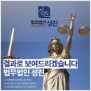법무법인타임 - 김해시 율하3로 81 | 인천 법무법인, 인천 민사 법무법인 상담 후기와 꿀팁 ☺️