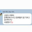 연애하듯 데이트 만끽한 날 (결혼 D+100)