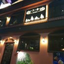 그숲 (부산점) 이미지