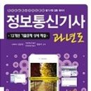 보고정보통신 이미지