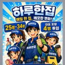제니스플랫폼 | [공지] 범일두산위브더제니스하버시티입주청소 추가요금없는 부산최초 정액제실시 !!
