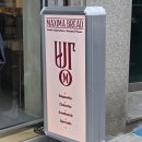 맥시마 브레드 네이버블로그