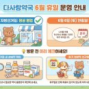 다사랑약국 네이버블로그