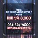 반도파크공인중개사사무소 | 영천동 아파트 동탄역반도유보라아이비파크2.0 동탄역상록수공인중개사사무소 매물