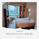 HK워시 | 홍콩 가성비 숙소 추천 이비스 센트럴셩완 스탠다드 하버뷰 후기 (공항에서 가는 법)